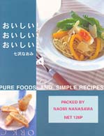 おいしい！おいしい！おいしい！