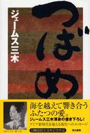 つばめ