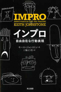 インプロ―自由な行動表現