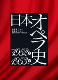 日本オペラ史