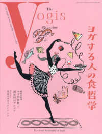 Ｔｈｅ　ｙｏｇｉｓ　ｍａｇａｚｉｎｅ 〈ｖｏｌ．６〉 別冊ステレオサウンド