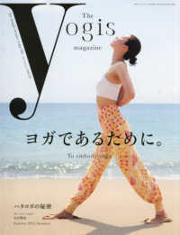 Ｔｈｅ　ｙｏｇｉｓ　ｍａｇａｚｉｎｅ 〈ｖｏｌ．１０〉 別冊ステレオサウンド