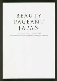 ＢＥＡＵＴＹ　ＰＡＧＥＡＮＴ　ＪＡＰＡＮ