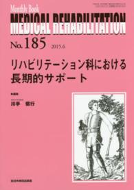 リハビリテーション科における長期的サポート 川手信行 ＭＢ　ＭＥＤＩＣＡＬ　ＲＥＨＡＢＩＬＩＴＡＴＩＯＮ