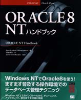 ＯＲＡＣＬＥ　８　ＮＴハンドブック