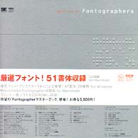 Ｆｏｎｔｏｇｒａｐｈｅｒｓ - Ｂｏｏｋ　＆　ＣＤ－ＲＯＭ　ｆｏｒ　Ｍａｃｉｎｔｏ
