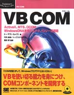 ＶＢ（ブイビー）　ＣＯＭ - ＡｃｔｉｖｅＸ、ＭＴＳ、ＤＣＯＭ、Ｗｉｎｄｏｗｓ Ｐｒｏｇｒａｍｍｅｒ’ｓ　ｓｅｌｅｃｔｉｏｎ