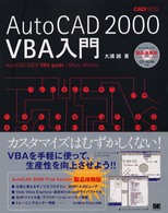 ＡｕｔｏＣＡＤ　２０００　ＶＢＡ入門