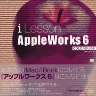 ｉ　ｌｅｓｓｏｎ　ｃｏｌｏｒ　ｇｕｉｄｅ<br> ＡｐｐｌｅＷｏｒｋｓ６