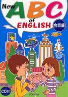 Ｎｅｗ　ＡＢＣ　ｏｆ　Ｅｎｇｌｉｓｈ 〈会話編〉 （新装改訂新版）