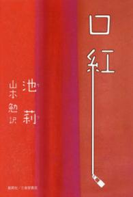 口紅