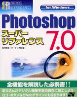 Ｓｕｐｅｒ　ｒｅｆｅｒｅｎｃｅ<br> Ｐｈｏｔｏｓｈｏｐ７．０スーパーリファレンスｆｏｒ　Ｗｉｎｄｏｗｓ