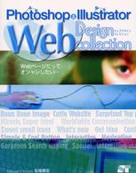 Ｐｈｏｔｏｓｈｏｐ　＆　Ｉｌｌｕｓｔｒａｔｏｒ　Ｗｅｂ　ｄｅｓｉｇｎ　ｃｏｌｌｅ