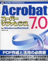 Ａｃｒｏｂａｔ　７．０スーパーリファレンス - Ｆｏｒ　Ｗｉｎｄｏｗｓ　＆　Ｍａｃｉｎｔｏｓｈ Ｓｕｐｅｒ　ｒｅｆｅｒｅｎｃｅ