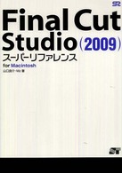 Ｆｉｎａｌ　Ｃｕｔ　Ｓｔｕｄｉｏ（２００９）スーパーリファレンス - Ｆｏｒ　Ｍａｃｉｎｔｏｓｈ
