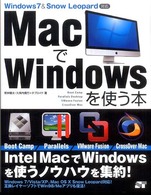 ＭａｃでＷｉｎｄｏｗｓを使う本 - Ｗｉｎｄｏｗｓ　７　＆　Ｓｎｏｗ　Ｌｅｏｐａｒｄ対