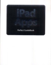 ｉＰａｄ　Ａｐｐｓ　Ｐｅｒｆｅｃｔ　ＧｕｉｄｅＢｏｏｋ