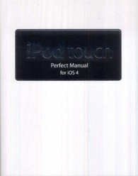 ｉＰｏｄ　ｔｏｕｃｈ　Ｐｅｒｆｅｃｔ　Ｍａｎｕａｌ　ｆｏｒ　ｉＯＳ　４（フォー）