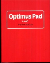 Ｏｐｔｉｍｕｓ　Ｐａｄ　Ｌ－０６Ｃ　Ｐｅｒｆｅｃｔ　Ｍａｎｕａｌ