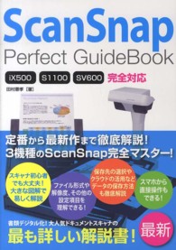 ＳｃａｎＳｎａｐ　Ｐｅｒｆｅｃｔ　ＧｕｉｄｅＢｏｏｋ - ｉｘ５００／Ｓ１１００／ＳＶ６００完全対応