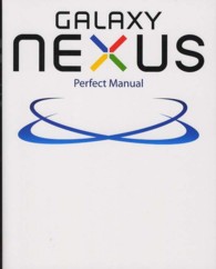 ＧＡＬＡＸＹ　ＮＥＸＵＳ　Ｐｅｒｆｅｃｔ　Ｍａｎｕａｌ