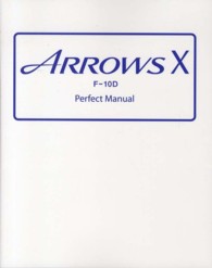 ＡＲＲＯＷＳ　Ｘ　Ｆ－１０Ｄ　Ｐｅｒｆｅｃｔ　Ｍａｎｕａｌ