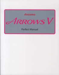 ｄｏｃｏｍｏ　ＡＲＲＯＷＳ　Ｖ　Ｐｅｒｆｅｃｔ　Ｍａｎｕａｌ