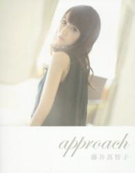 ａｐｐｒｏａｃｈ - 藤井真智子