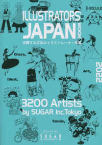 ｉｌｌｕｓｔｒａｔｏｒｓ ｊａｐａｎ ｂｏｏｋ ２０２２ ｓｕｇａｒ 編 紀伊國屋書店ウェブストア オンライン書店 本 雑誌の通販 電子書籍ストア