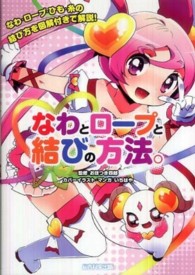 なわとロープと結びの方法。 - なわ・ロープ・ひも・糸の結び方を図解付きで解説！