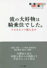 彼の大好物は騎乗位でした。 - イカせるコツ教えます セブンベストムック　セックス体験から学ぶシリーズ