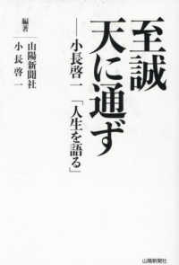 至誠天に通ず