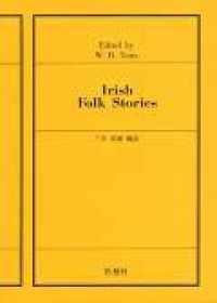 アイルランド民話選