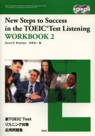 新ＴＯＥＩＣ　ｔｅｓｔリスニング対策応用問題集 〈２〉