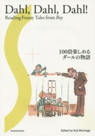 １００倍楽しめるダールの物語 - Ｄａｈｌ，Ｄａｈｌ，Ｄａｈｌ！：Ｒｅａｄｉｎｇ　Ｆ