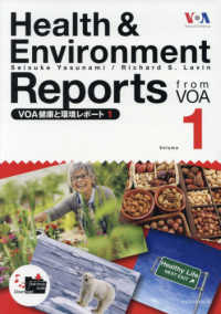 Ｈｅａｌｔｈ　＆　Ｅｎｖｉｒｏｎｍｅｎｔ　Ｒｅｐｏｒｔｓ　ｆｒｏｍ　ＶＯＡ 〈１〉 - ＶＯＡ健康と環境レポート　１