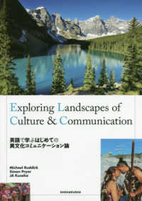 Ｅｘｐｌｏｒｉｎｇ　Ｌａｎｄｓｃａｐｅｓ　ｏｆ　Ｃｕｌｔｕｒｅ　＆　Ｃｏｍｍｕｎ