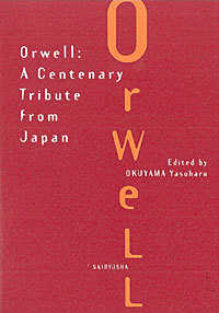 Ｏｒｗｅｌｌ - Ａ　ｃｅｎｔｅｎａｒｙ　ｔｒｉｂｕｔｅ　ｆｒｏｍ