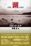 湖