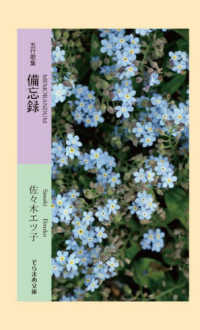 備忘録 - 五行歌集 そらまめ文庫