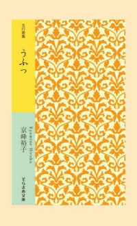 うふっ - 五行歌集 そらまめ文庫