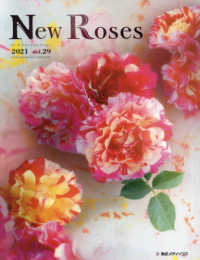 Ｎｅｗ　Ｒｏｓｅｓ 〈Ｖｏｌ．２９〉 - ＳＰＥＣＩＡＬ　ＥＤＩＴＩＯＮ