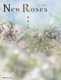 Ｎｅｗ　Ｒｏｓｅｓ 〈Ｖｏｌ．３０〉 - ＳＰＥＣＩＡＬ　ＥＤＩＴＩＯＮ