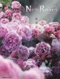 Ｎｅｗ　Ｒｏｓｅｓ 〈Ｖｏｌ．３２〉 - ＳＰＥＣＩＡＬ　ＥＤＩＴＩＯＮ 新世代