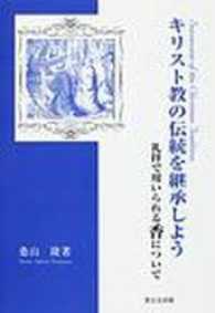 キリスト教の伝統を継承しよう - 礼拝で用いられる香について