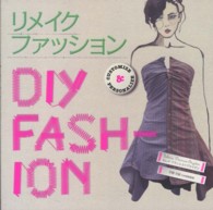 リメイクファッション - ＣＵＳＴＯＭＩＺＥ　＆　ＰＥＲＳＯＮＡＬＩＺＥ