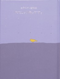 わたしと小鳥とすずと - 金子みすヾ童謡集