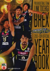 ＬＩＮＫ　ＴＯＣＨＩＧＩ　ＢＲＥＸ／ＴＧＩ　Ｄ－ＲＩＳＥ　ＯＦＦＩＣＩＡＬ　ＹＥ - ７ｔｈ　ＳＥＡＳＯＮ“ＥＮＥＲＧＩＺＥ”