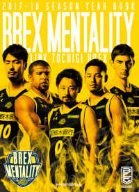 ＬＩＮＫ　ＴＯＣＨＩＧＩ　ＢＲＥＸ　ＯＦＦＩＣＩＡＬ　ＹＥＡＲ　ＢＯＯＫ　２０１ - １１ｔｈ　ＳＥＡＳＯＮ　“ＢＲＥＸ　ＭＥＮＴＡＬＩ