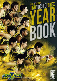 ＬＩＮＫ　ＴＯＣＨＩＧＩ　ＢＲＥＸ　ＯＦＦＩＣＩＡＬ　ＹＥＡＲ　ＢＯＯＫ　２０１ - １２ｔｈ　ＳＥＡＳＯＮ　“ＡＤＶＡＮＣＥ”